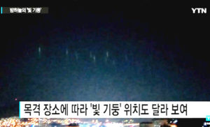 Rejtélyes fényoszlopok jelentek meg egy Dél-koreai város felett